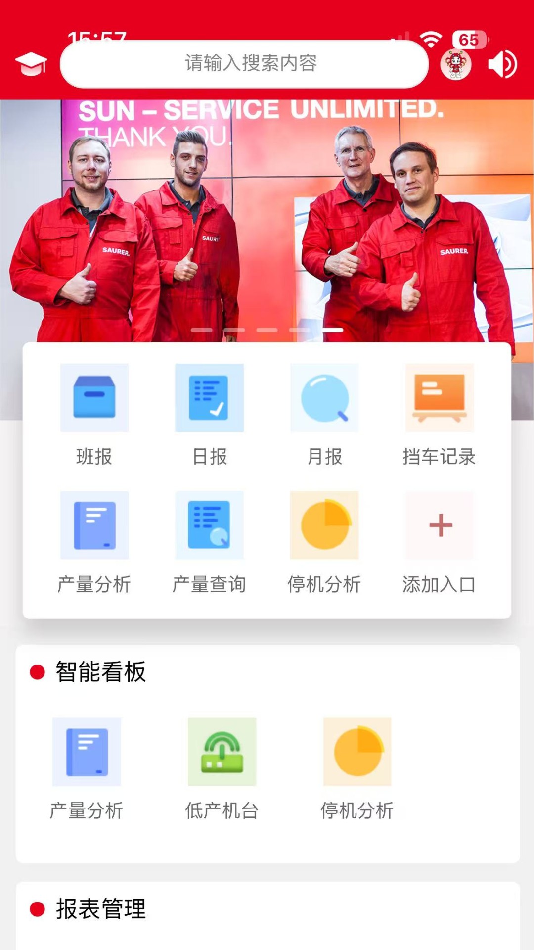 精彩截图-昇思幂APP2026官方新版