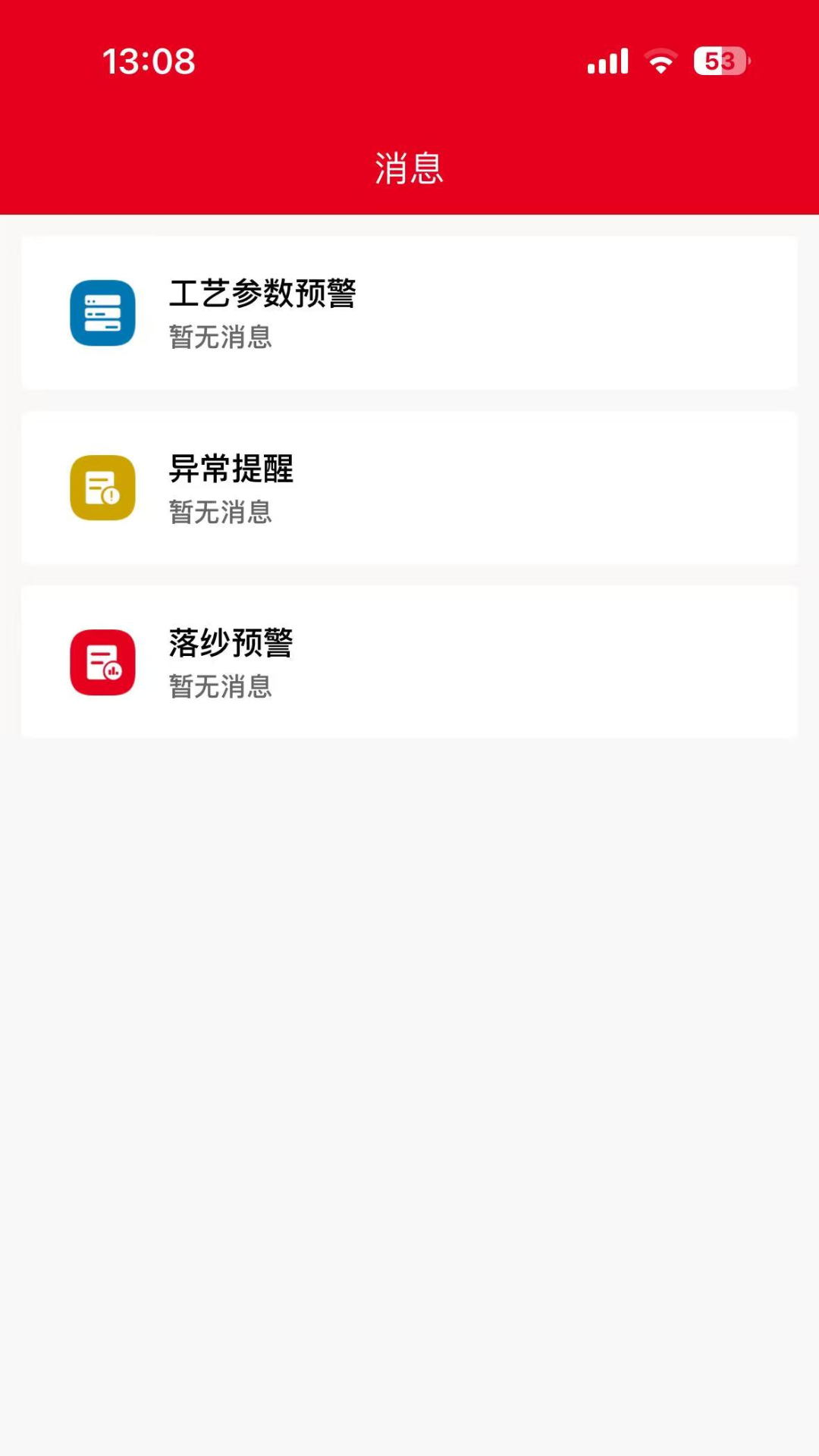 精彩截图-昇思幂APP2026官方新版