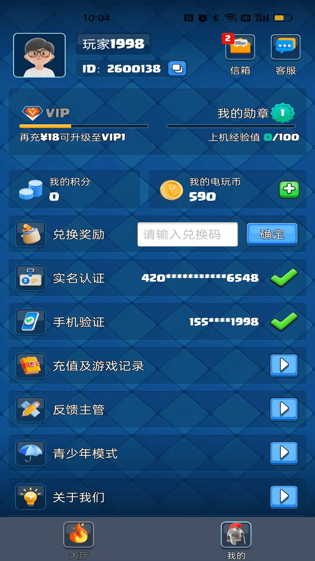 精彩截图-极速玩家2026官方新版