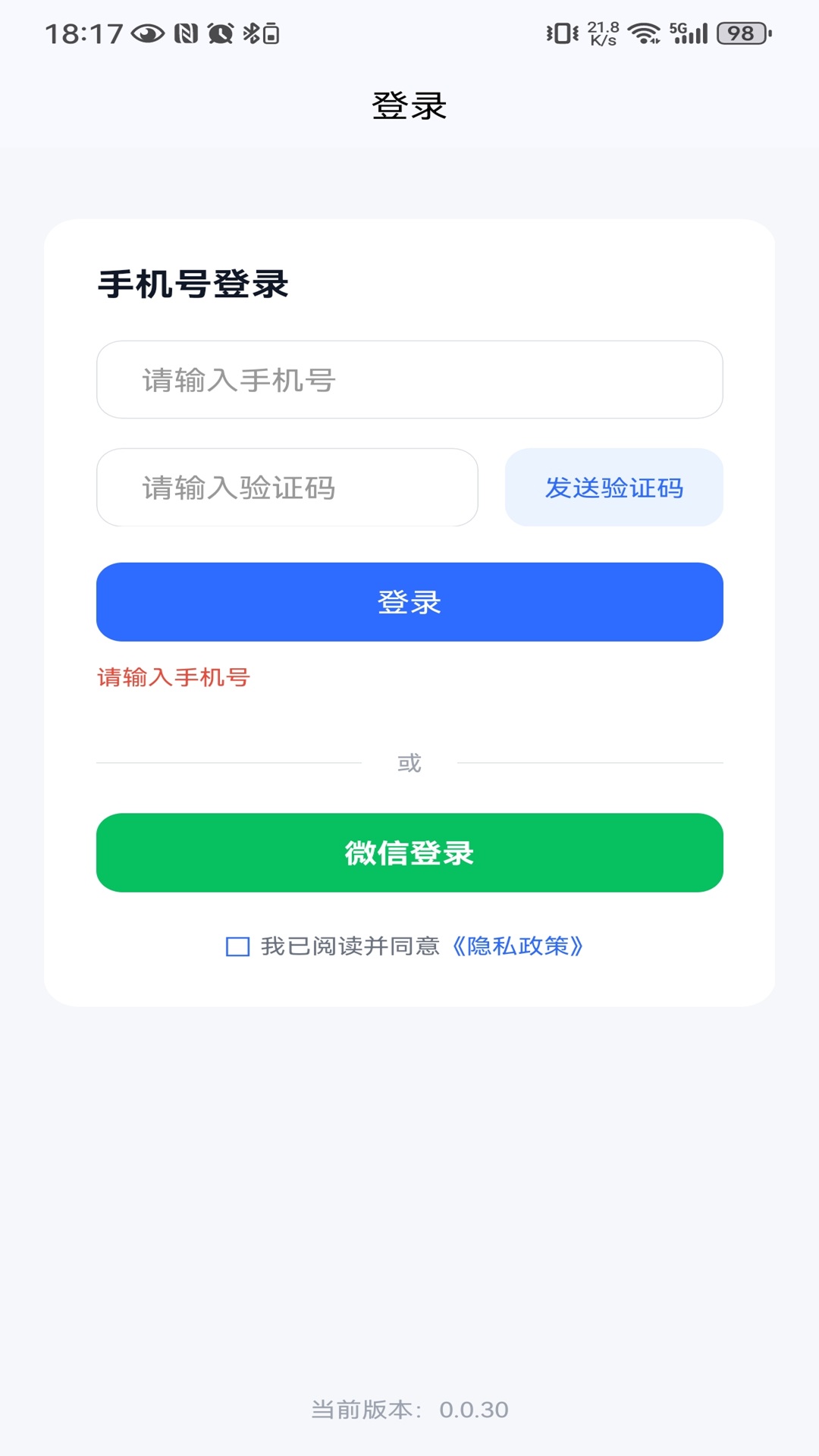 精彩截图-端点星工程助手2026官方新版