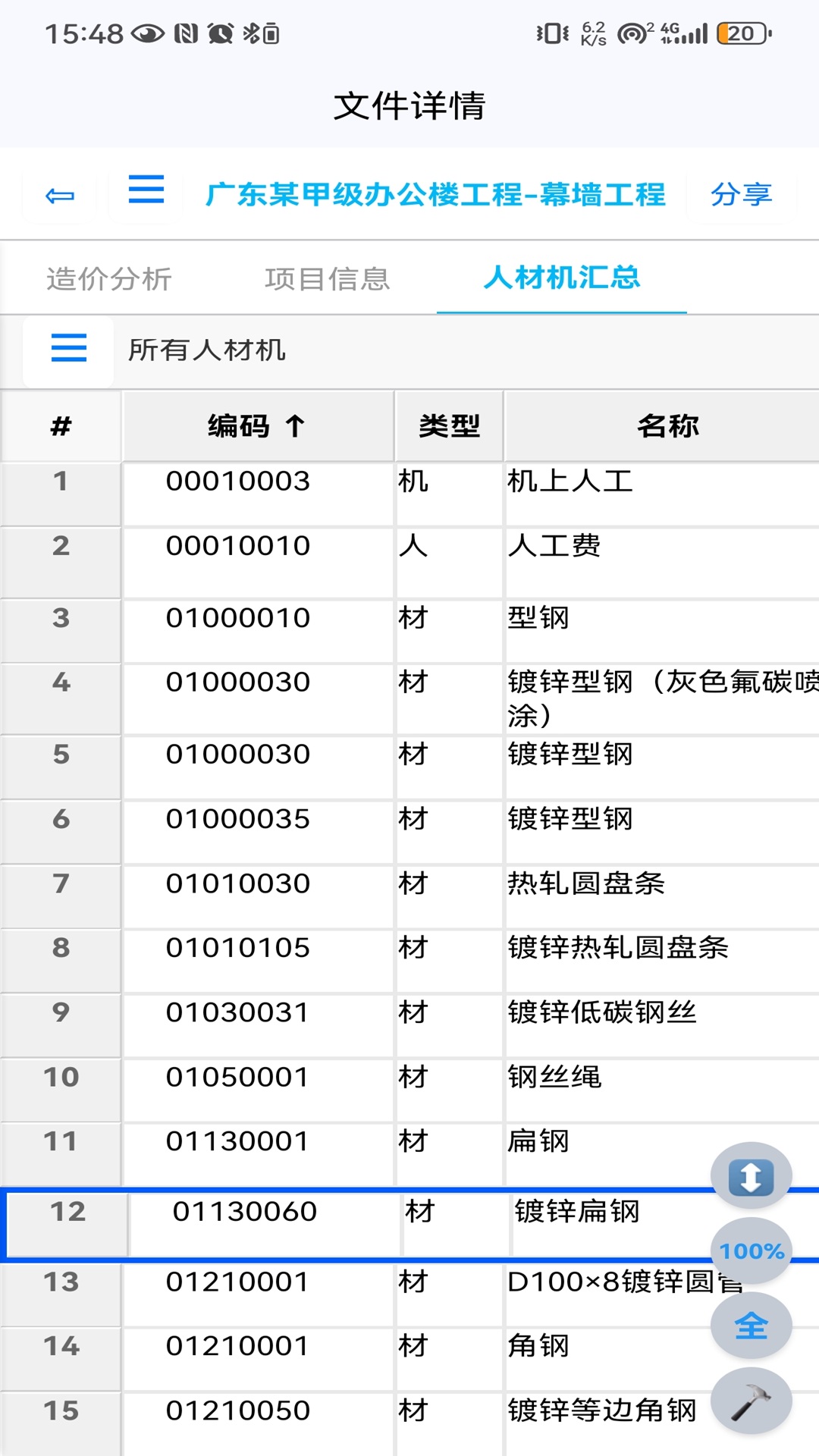 精彩截图-端点星工程助手2026官方新版
