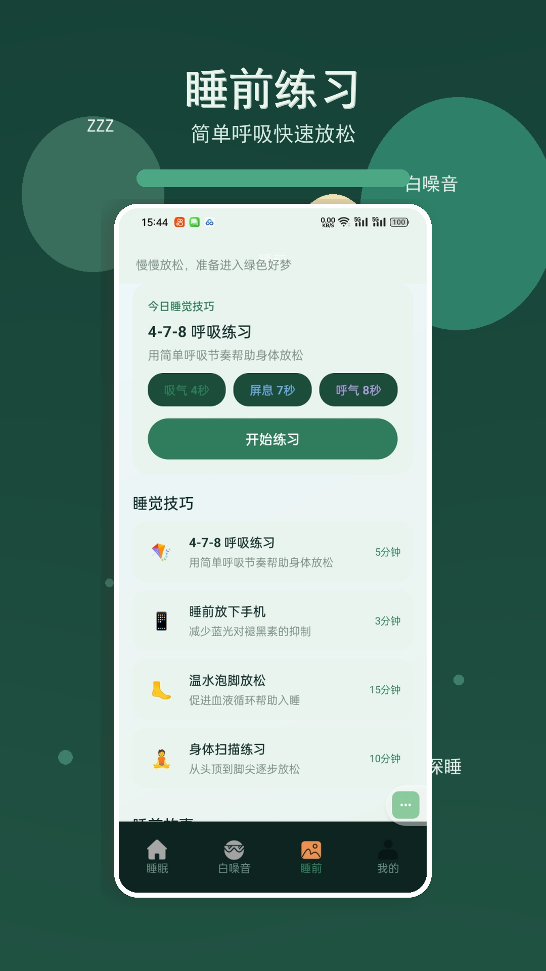 精彩截图-上善大吉2026官方新版