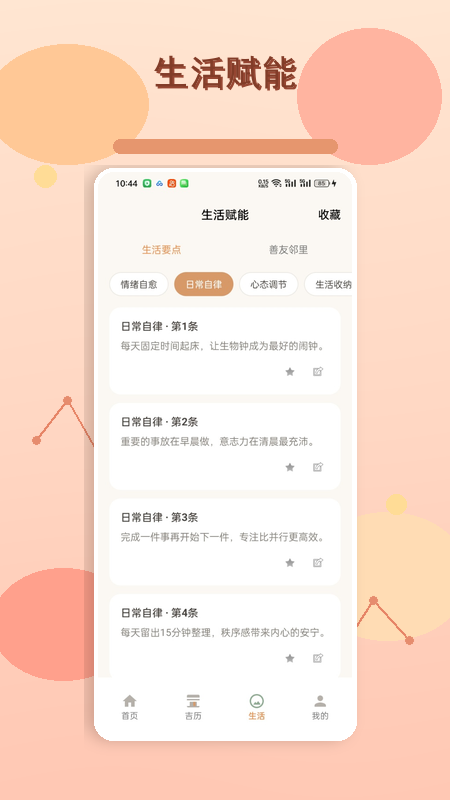 精彩截图-上善大吉2026官方新版