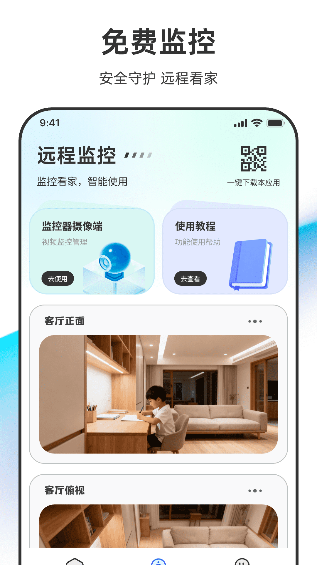 精彩截图-手机远程语音看家监控2026官方新版