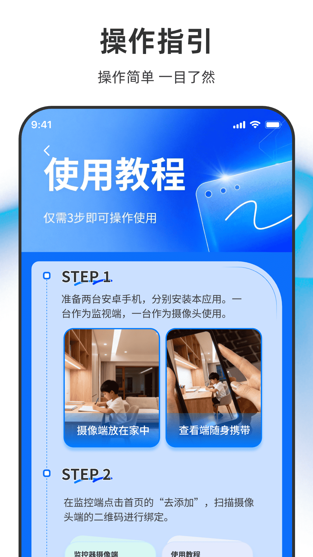 精彩截图-手机远程语音看家监控2026官方新版