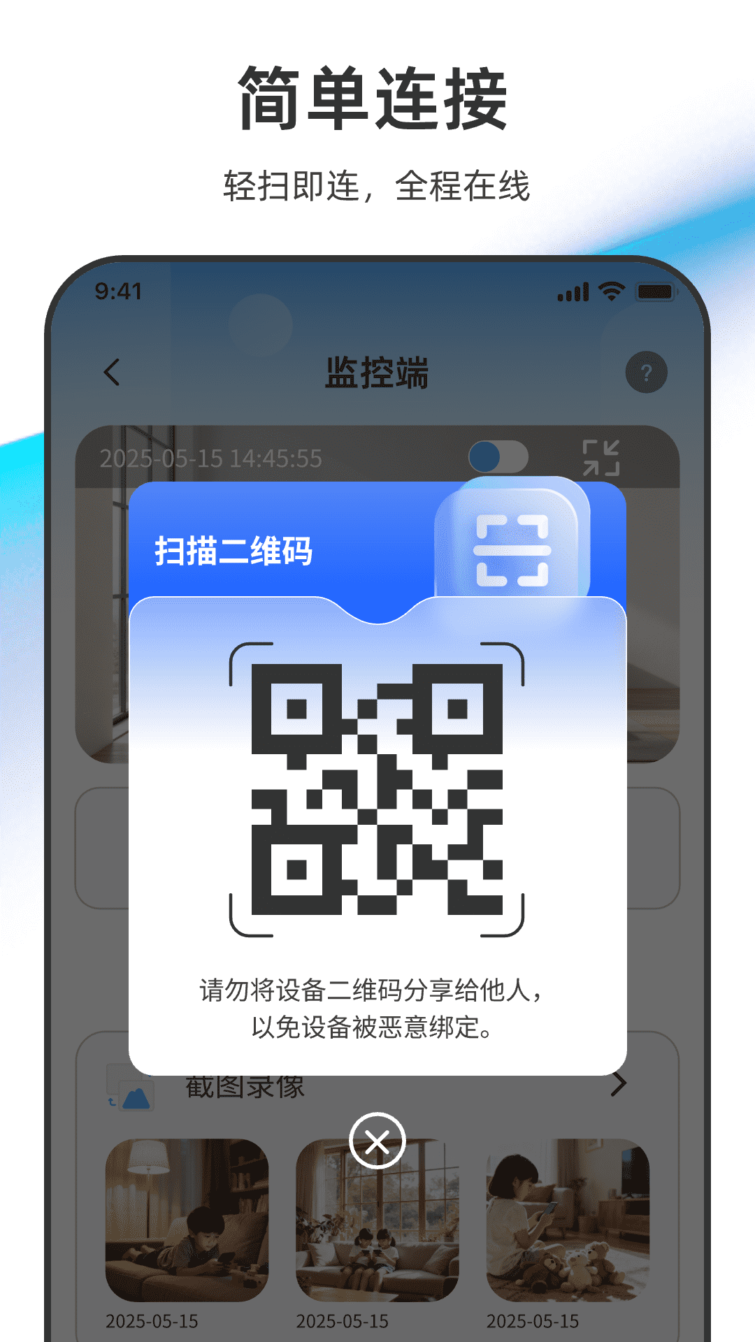 精彩截图-手机远程语音看家监控2026官方新版