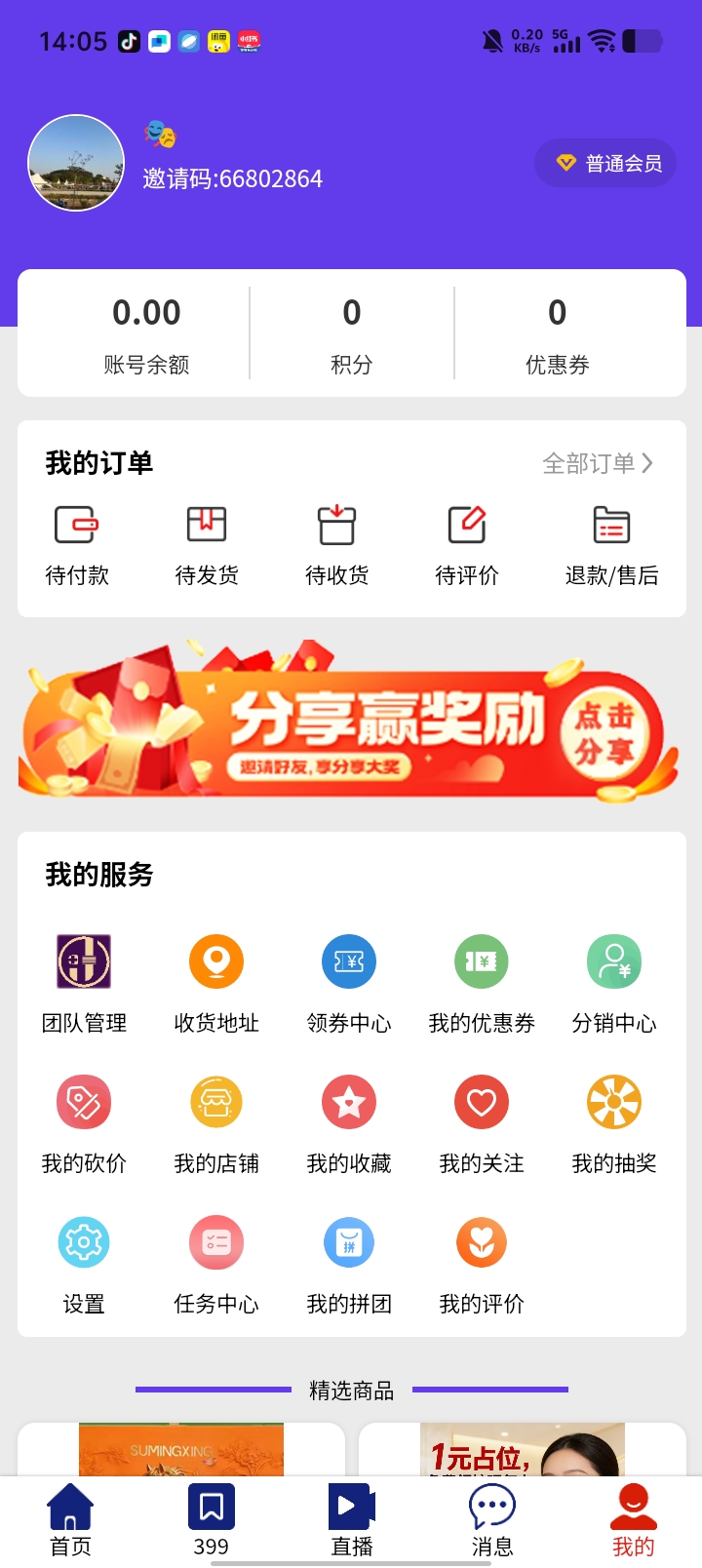 精彩截图-药食同源2026官方新版