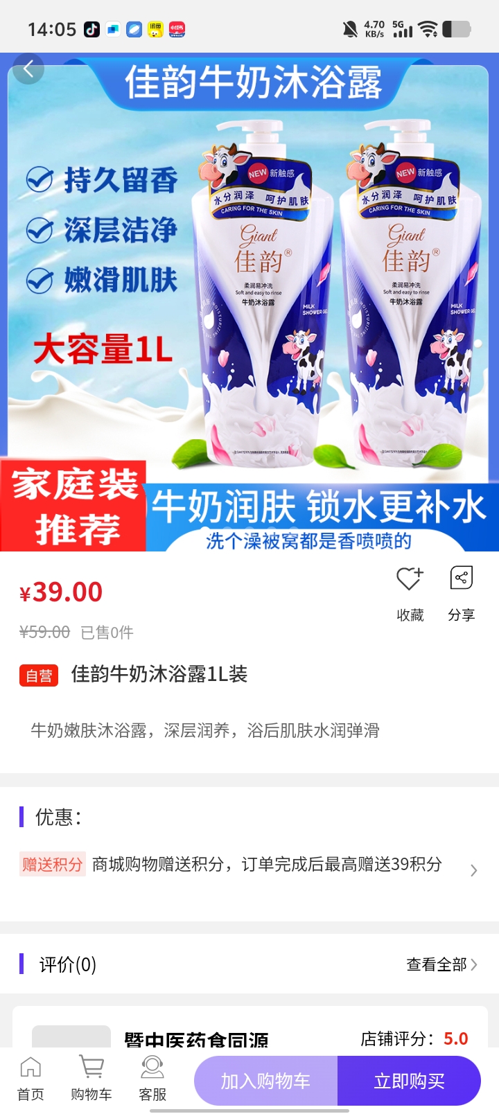 精彩截图-药食同源2026官方新版