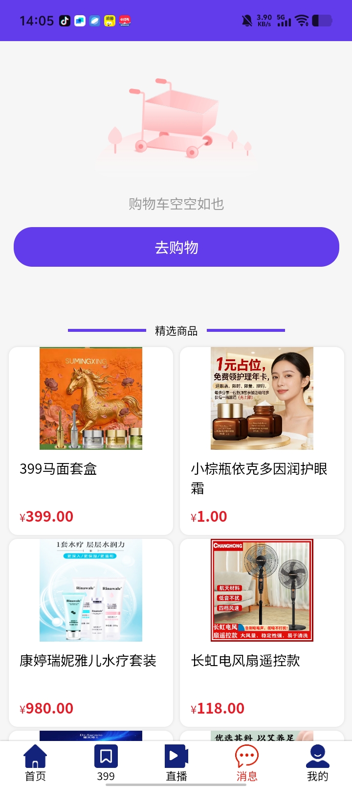 精彩截图-药食同源2026官方新版