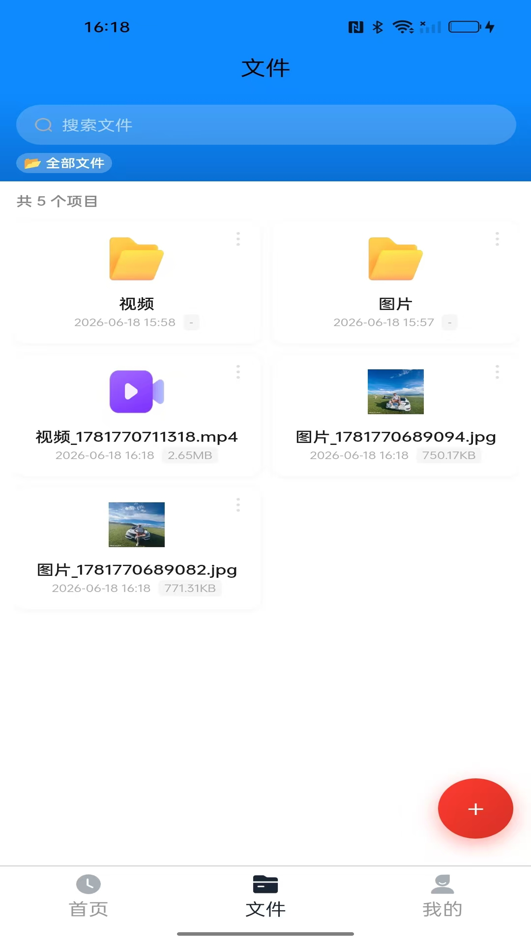 精彩截图-鑫俄云盘2026官方新版