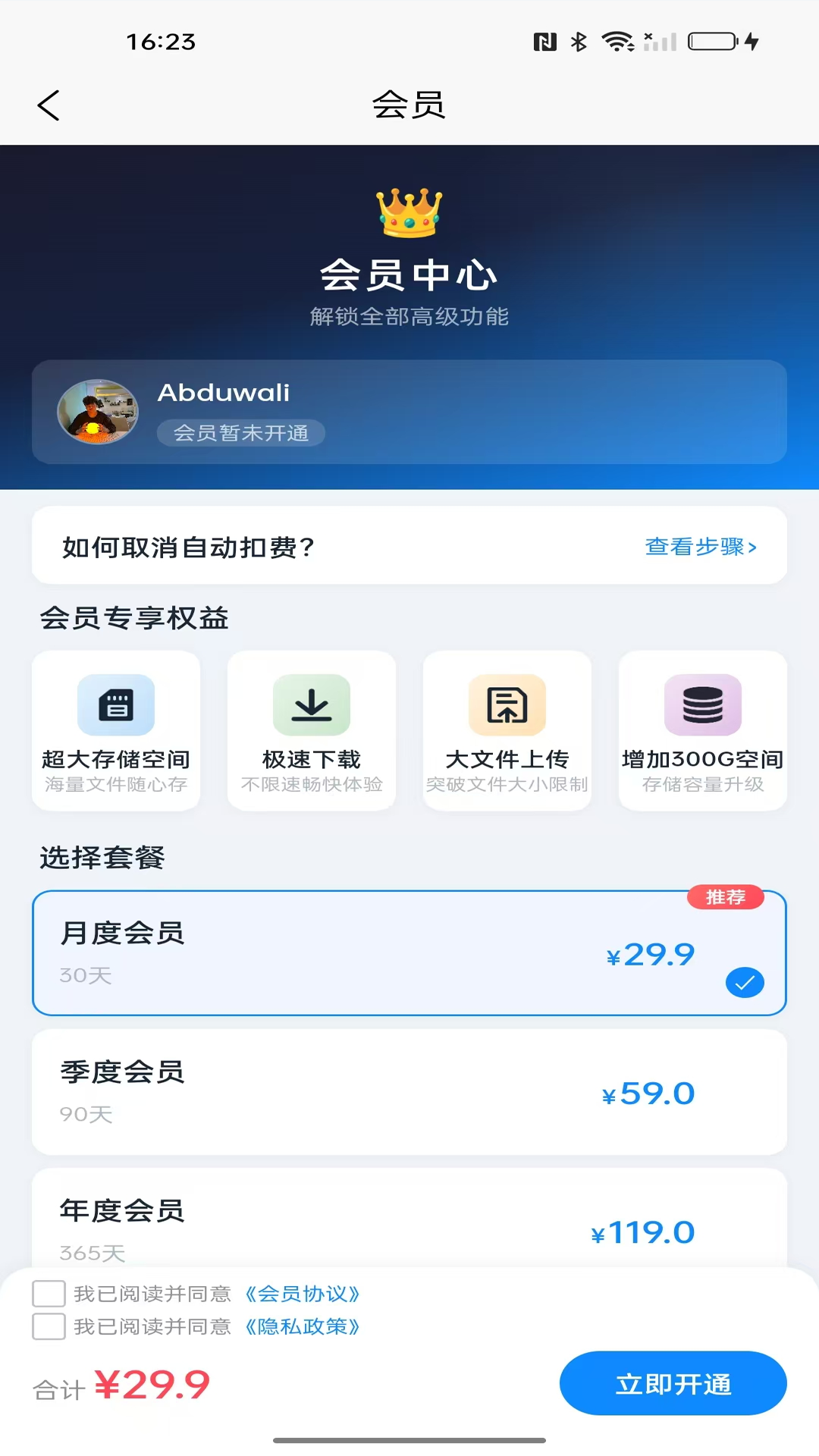 精彩截图-鑫俄云盘2026官方新版