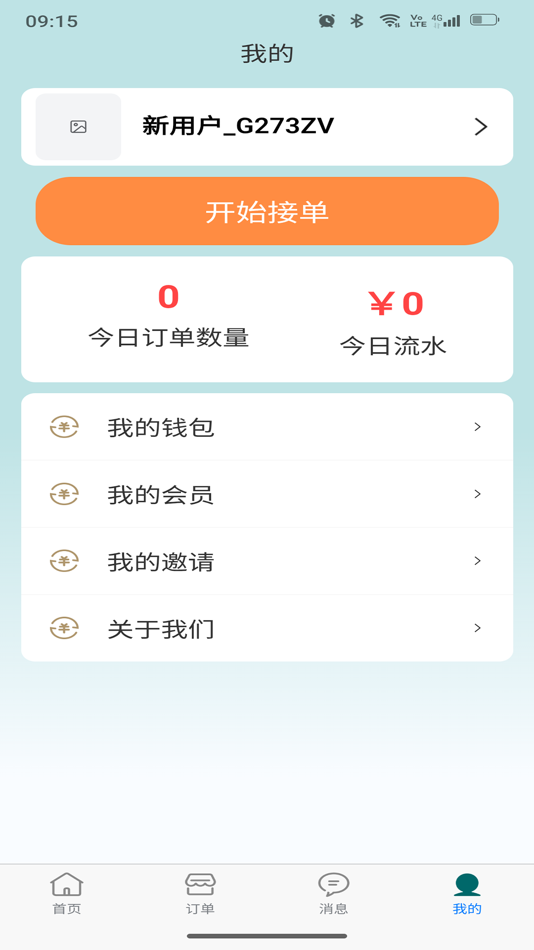 双海豚司机通 截图 1