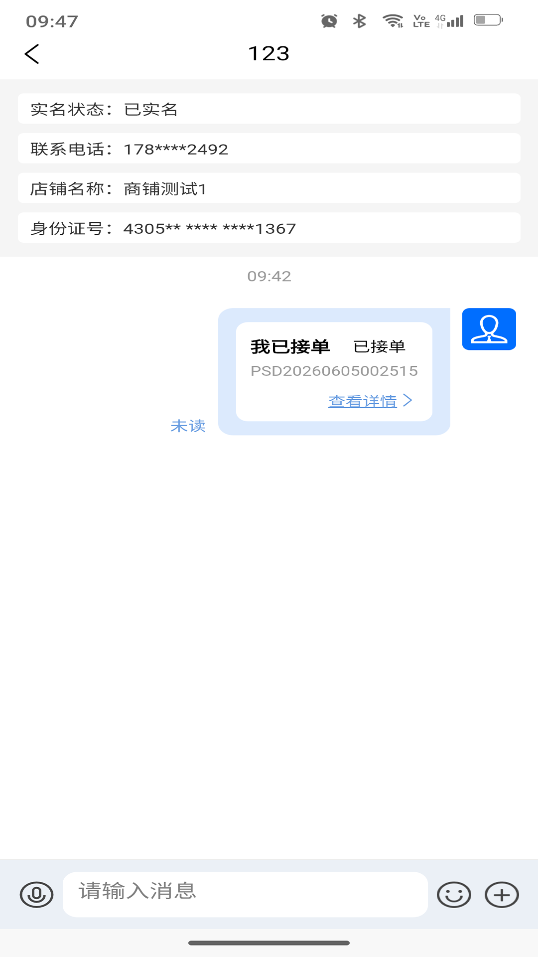 双海豚司机通 截图 4