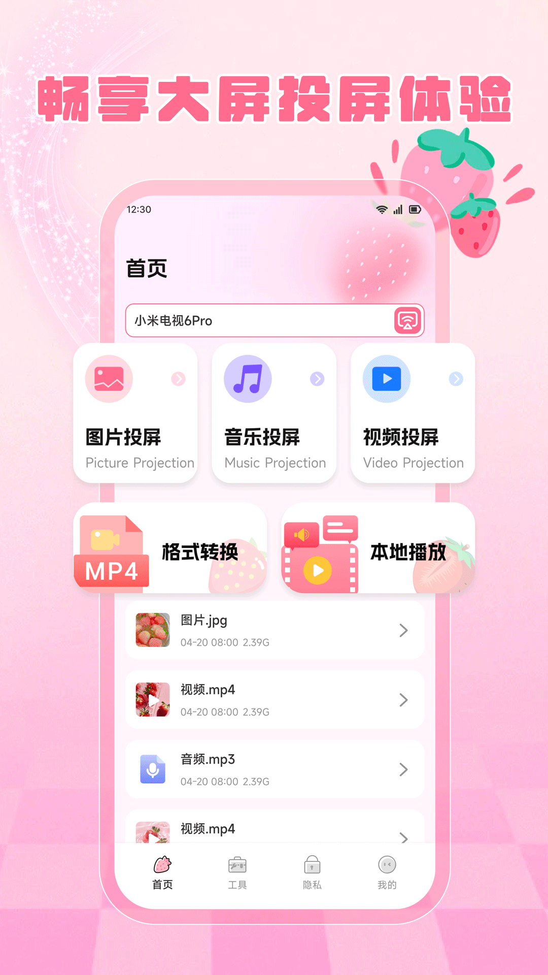 精彩截图-心心播放2026官方新版
