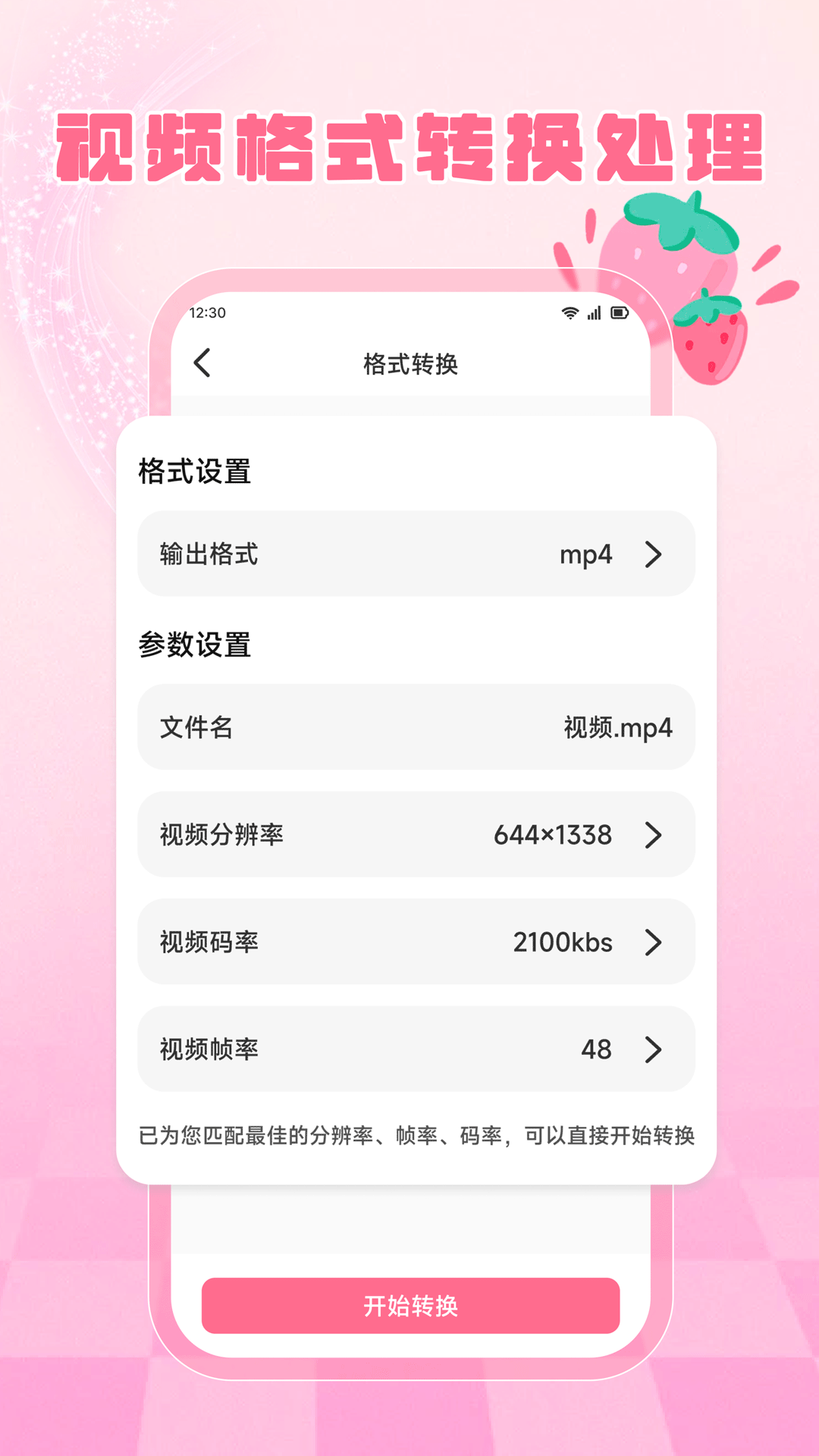 精彩截图-心心播放2026官方新版