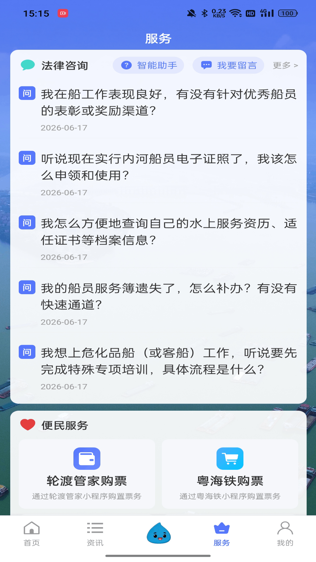 精彩截图-珠江e+2026官方新版