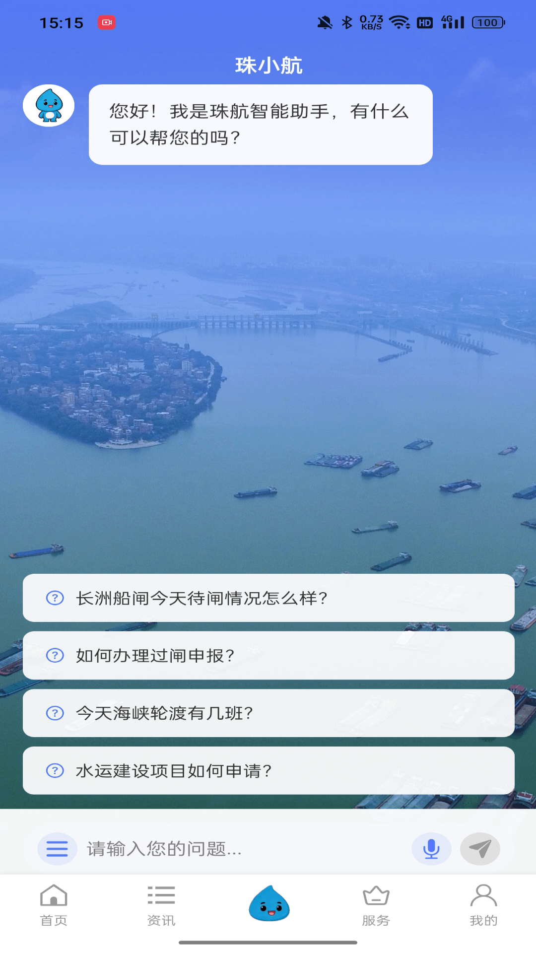 精彩截图-珠江e+2026官方新版