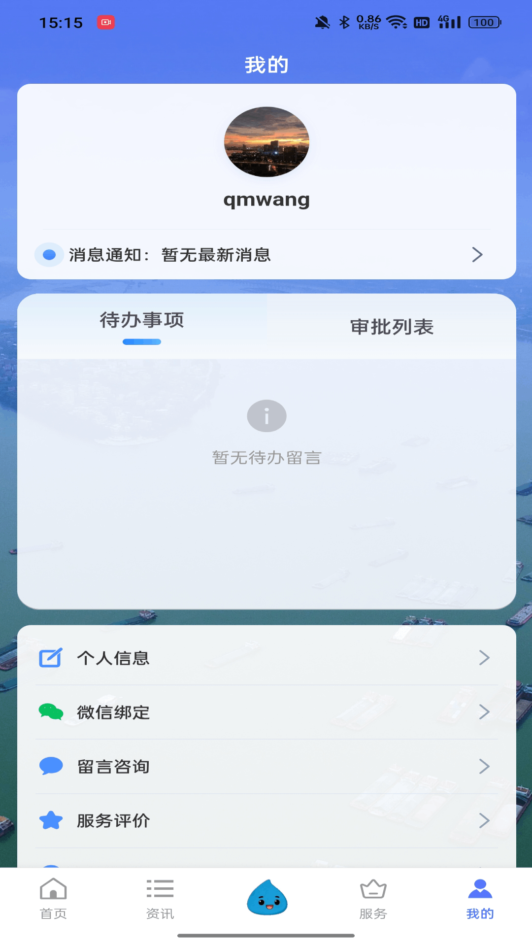 精彩截图-珠江e+2026官方新版