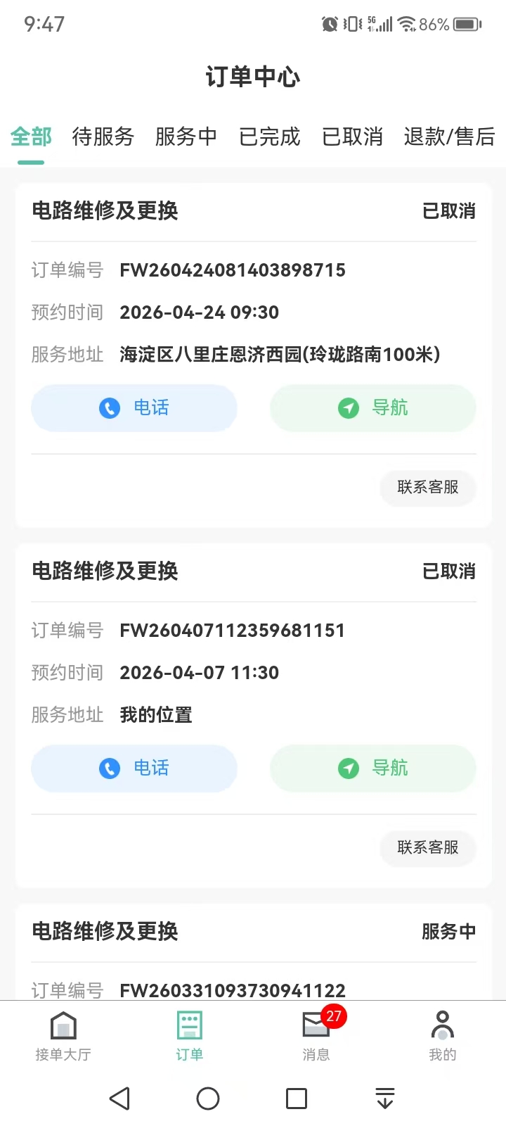 精彩截图-365房无忧2026官方新版