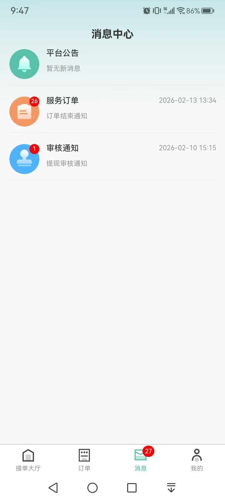 精彩截图-365房无忧2026官方新版