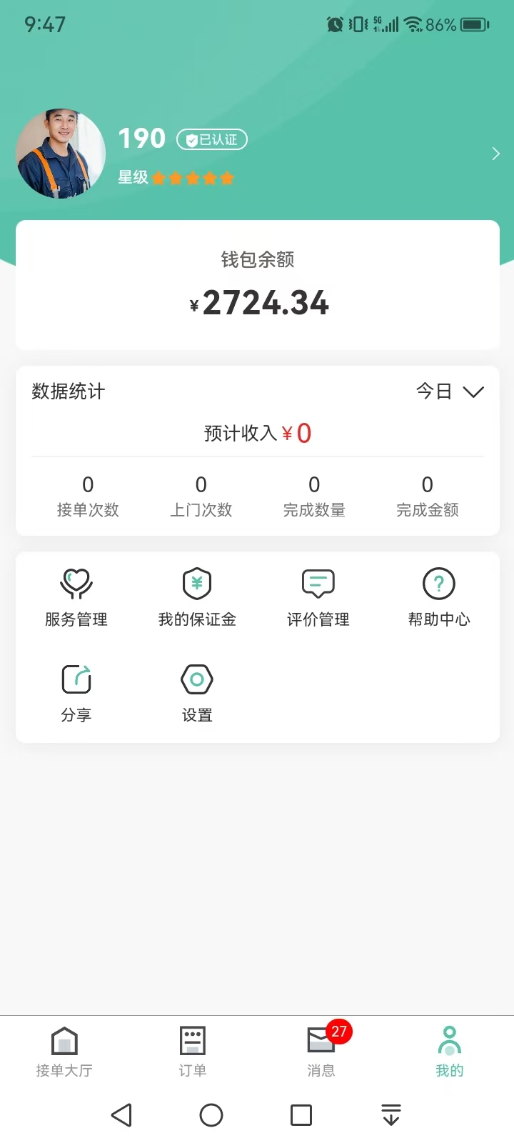 精彩截图-365房无忧2026官方新版