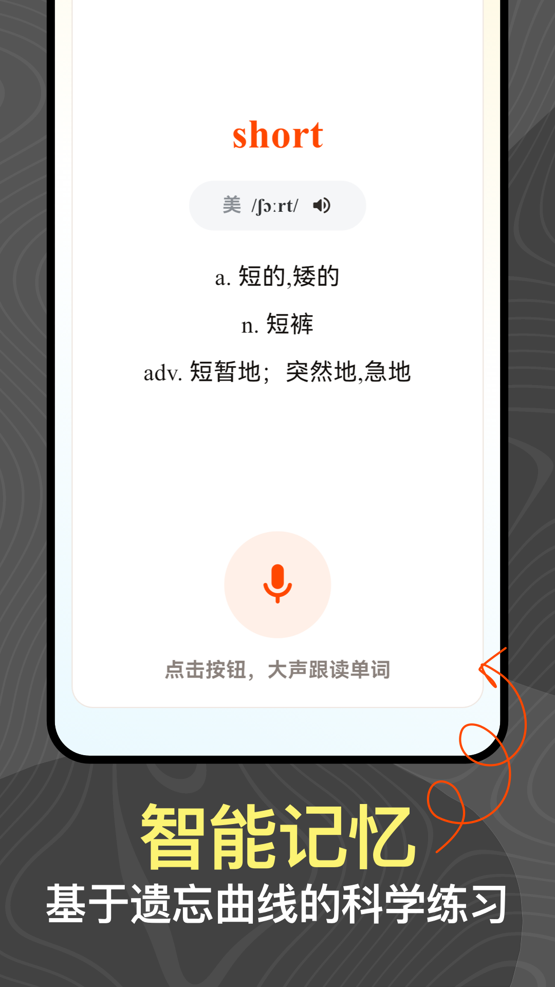 精彩截图-Aiabc.ai2026官方新版