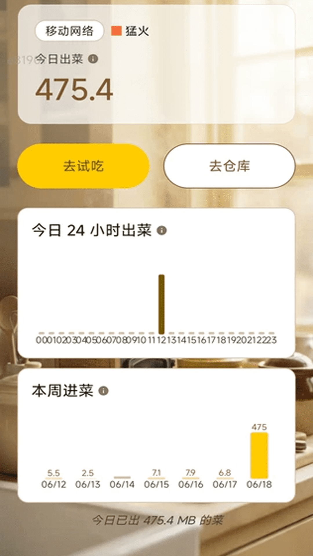 精彩截图-万能通流量2026官方新版