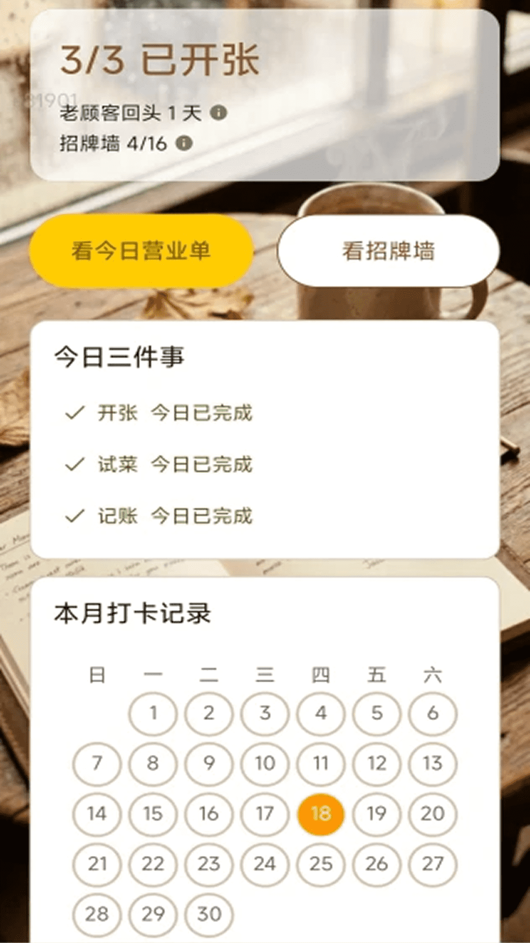 精彩截图-万能通流量2026官方新版