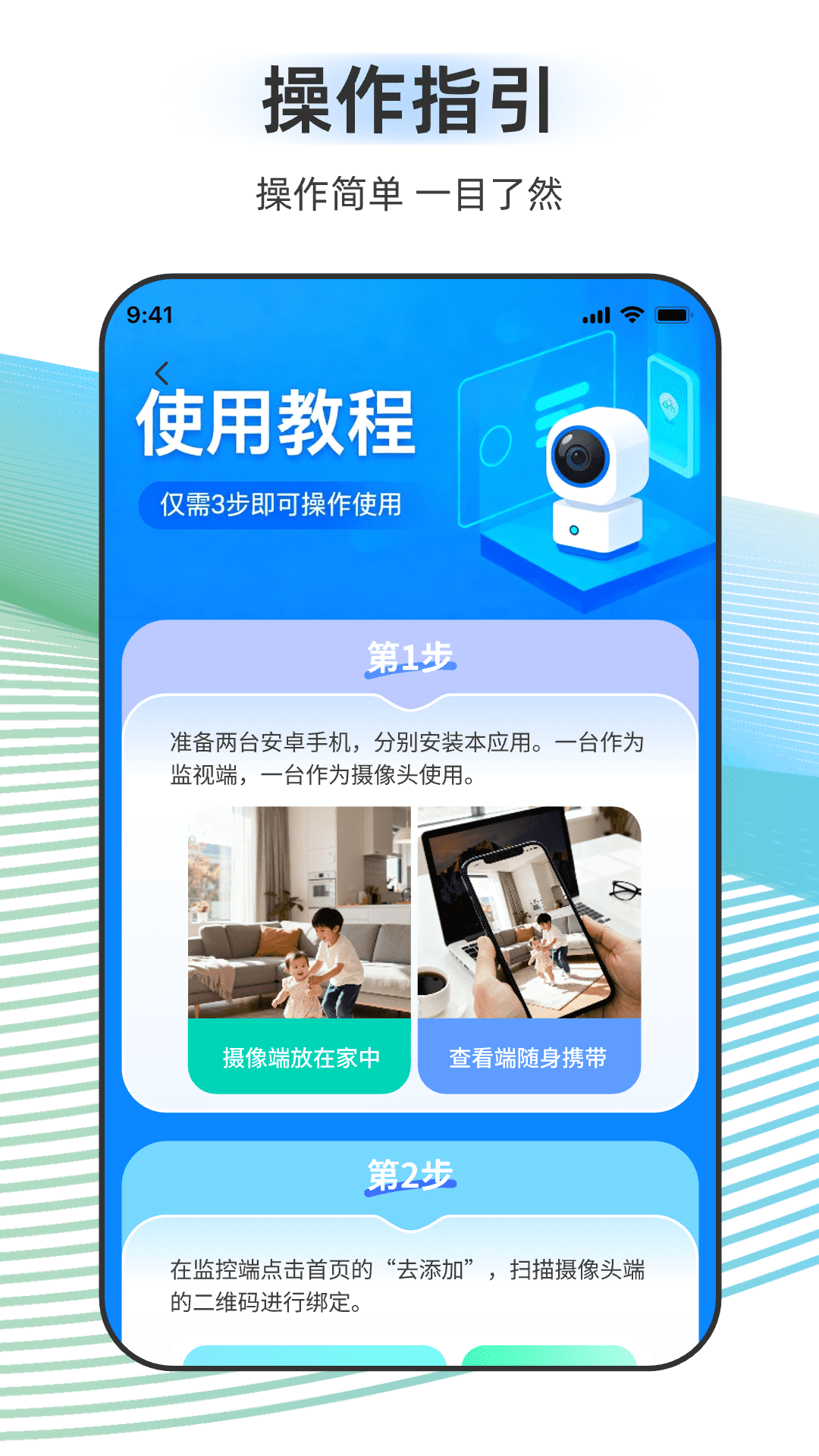 精彩截图-监控看家免费版2026官方新版