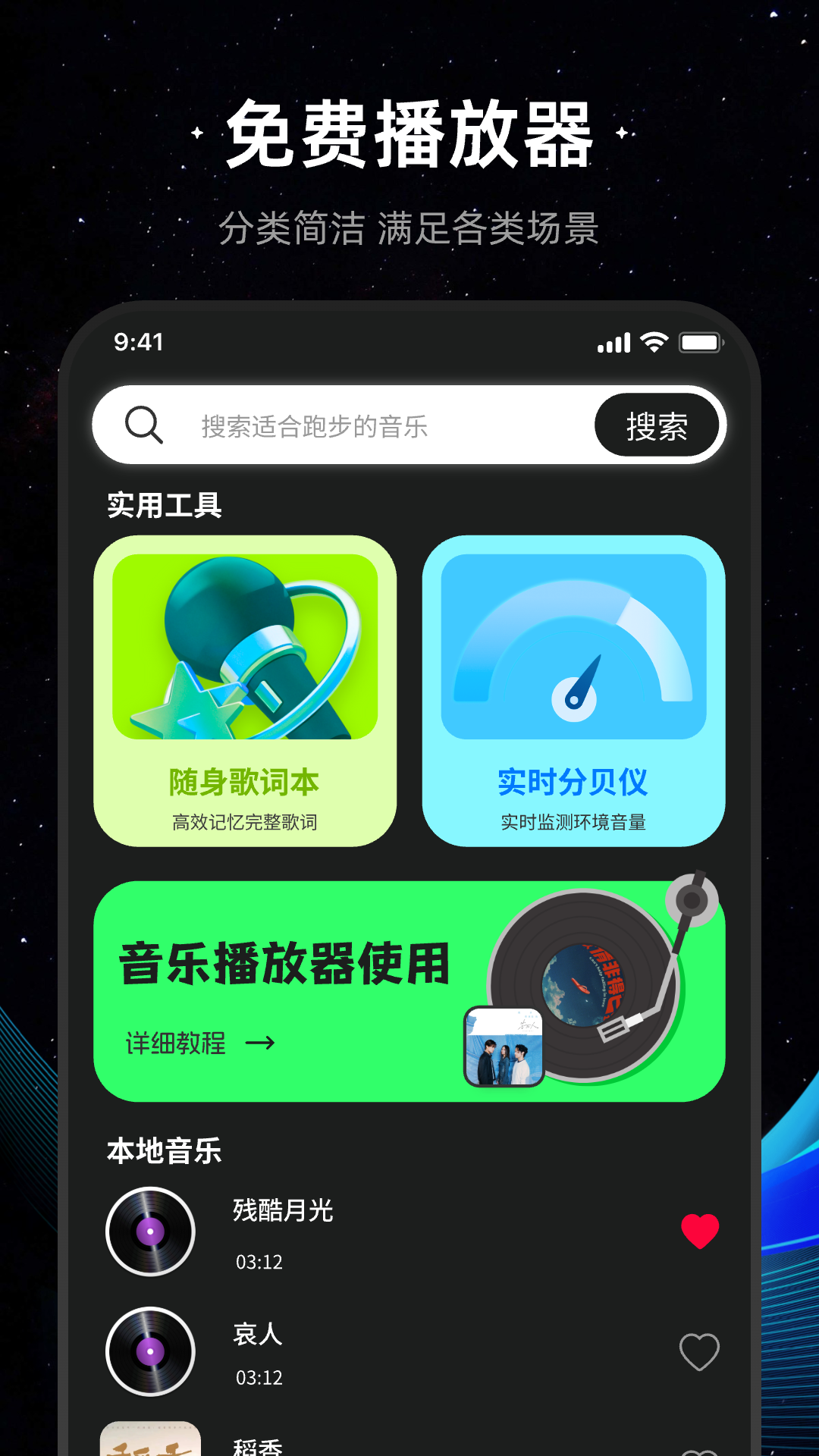 精彩截图-任意随心歌曲听免费播放器2026官方新版