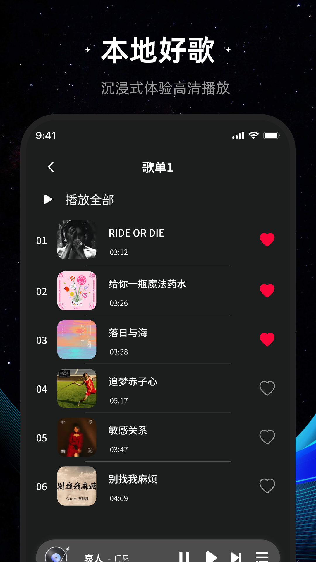 精彩截图-任意随心歌曲听免费播放器2026官方新版