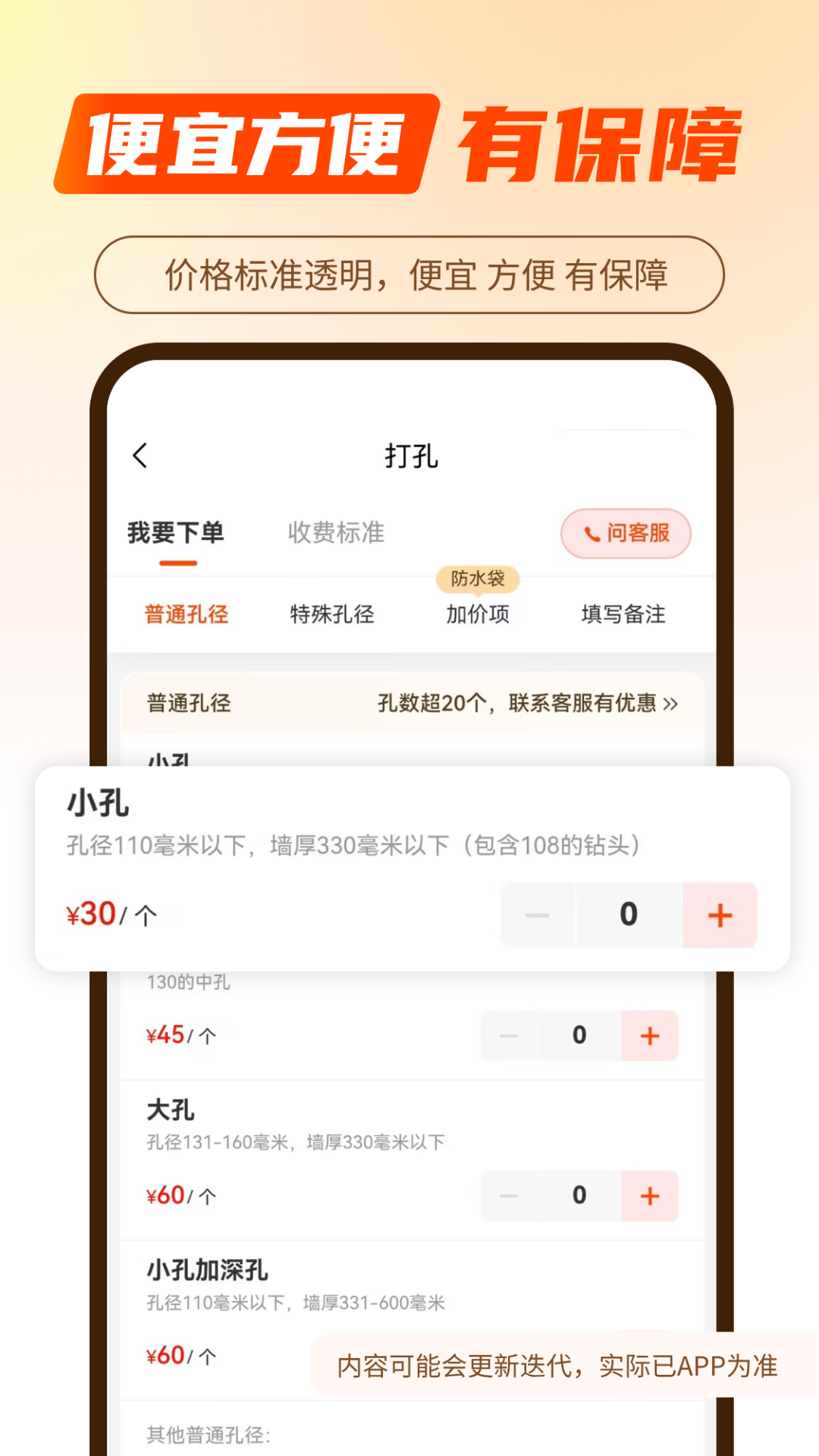 精彩截图-开工猫2026官方新版