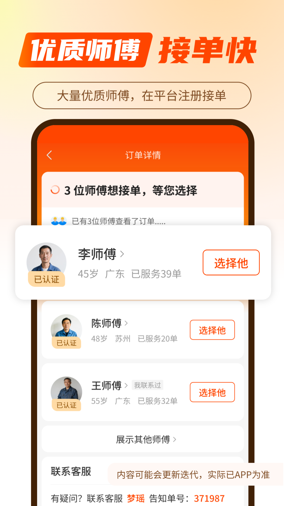 精彩截图-开工猫2026官方新版