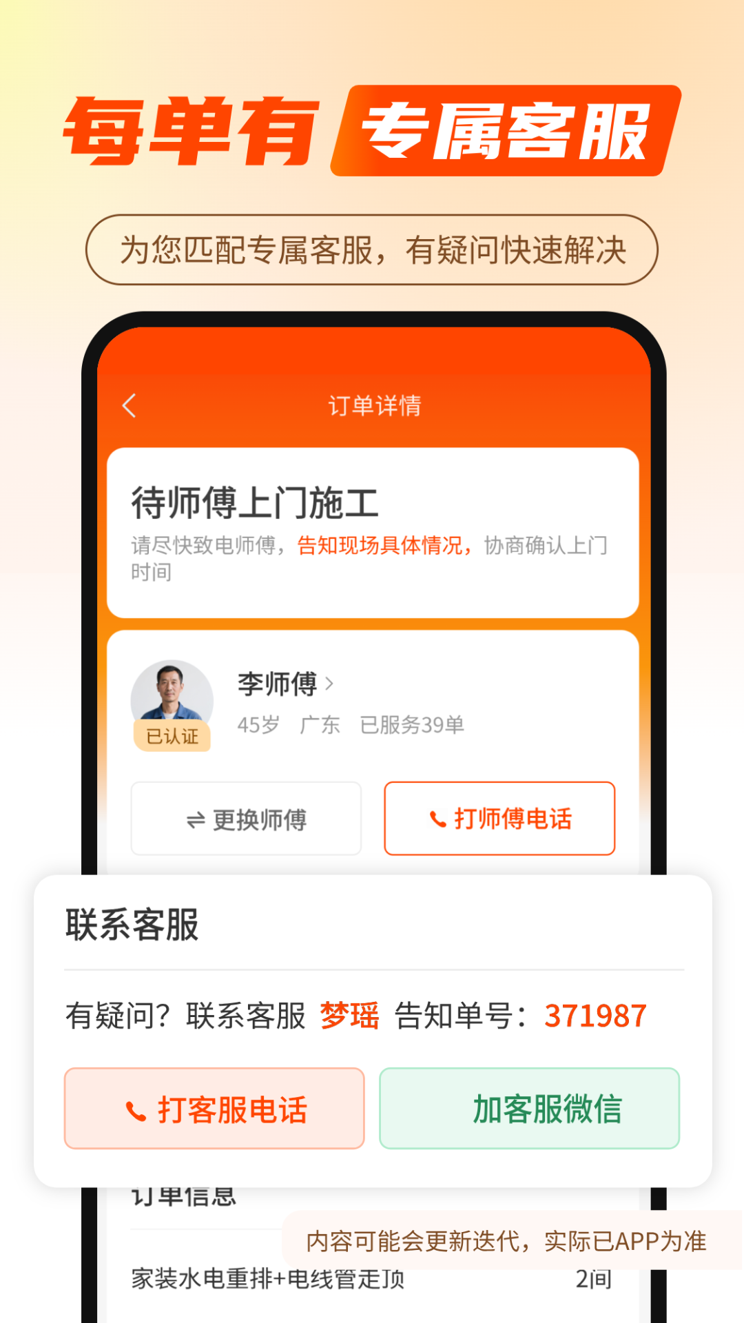 精彩截图-开工猫2026官方新版