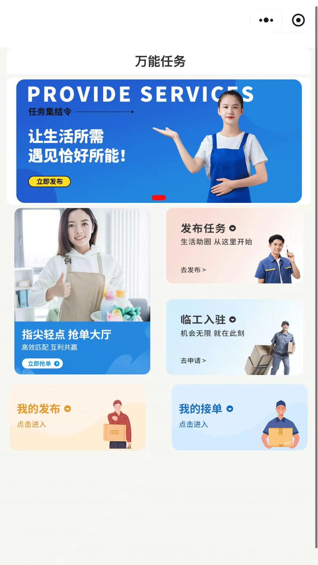 精彩截图-秋双2026官方新版