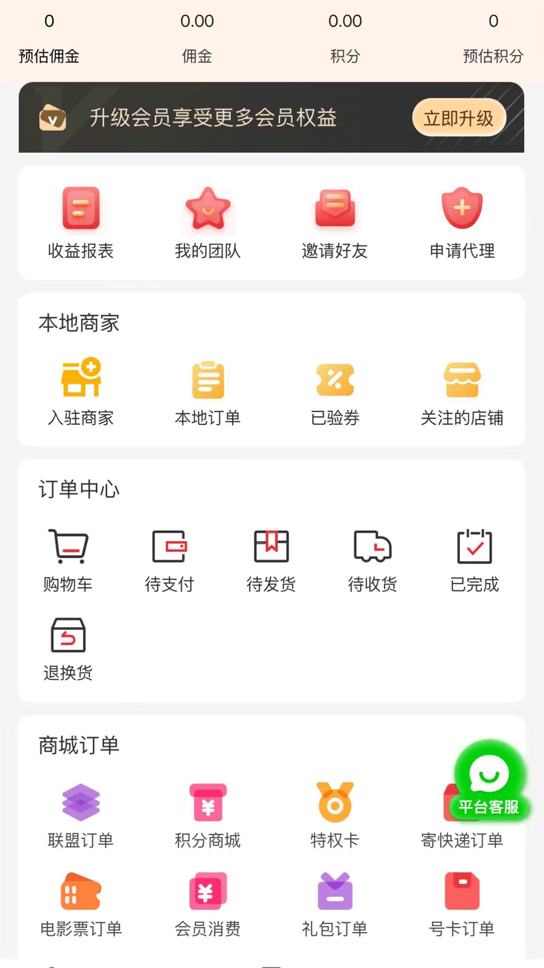 精彩截图-秋双2026官方新版