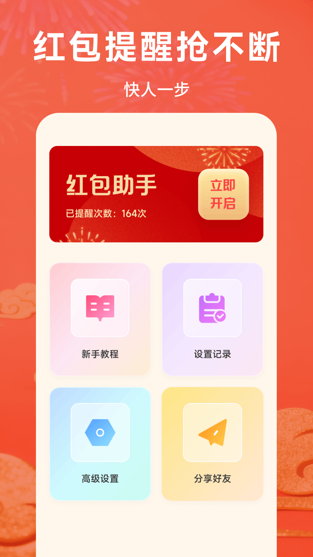精彩截图-小花包2026官方新版