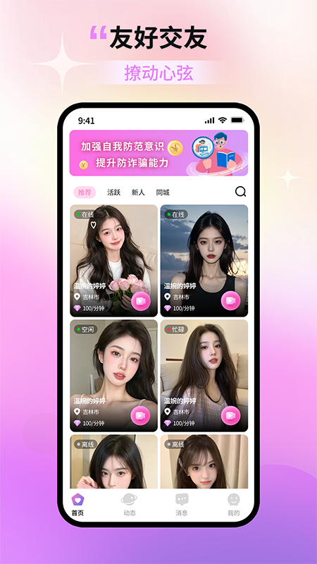 精彩截图-星甜2026官方新版