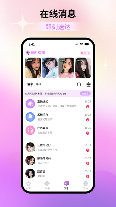 精彩截图-星甜2026官方新版