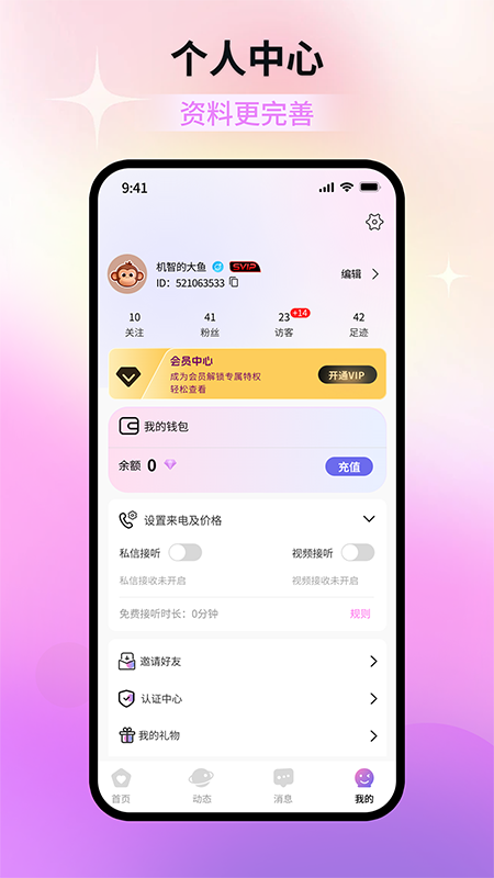 精彩截图-星甜2026官方新版