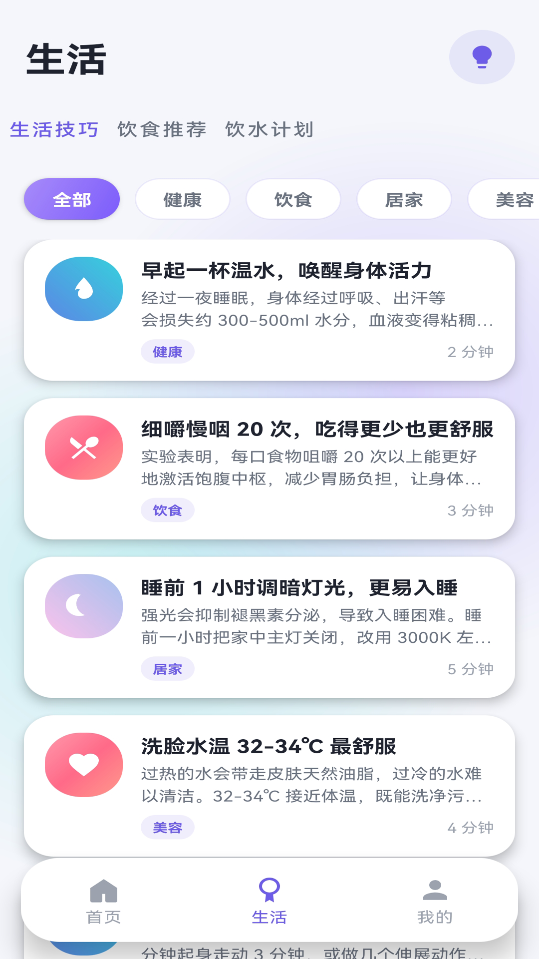 精彩截图-哆哆生活2026官方新版
