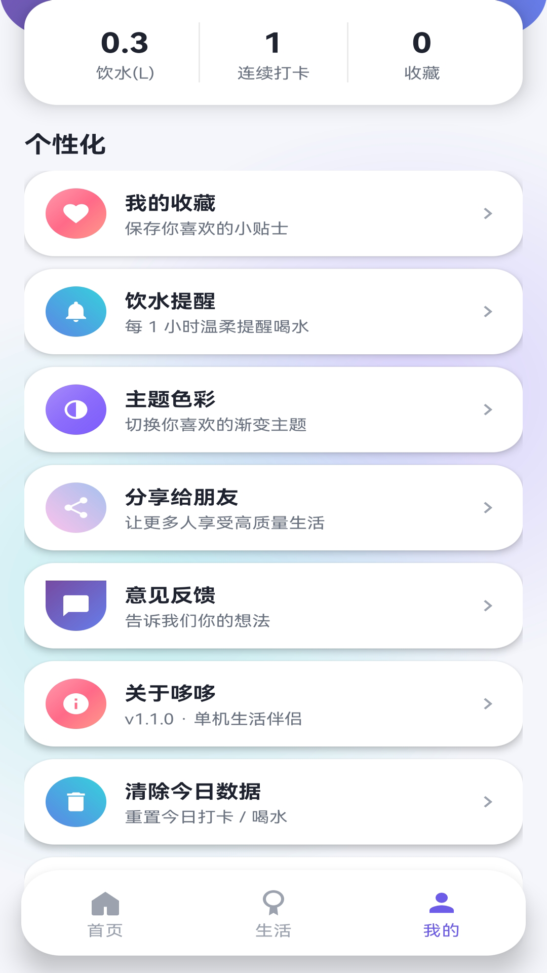 精彩截图-哆哆生活2026官方新版