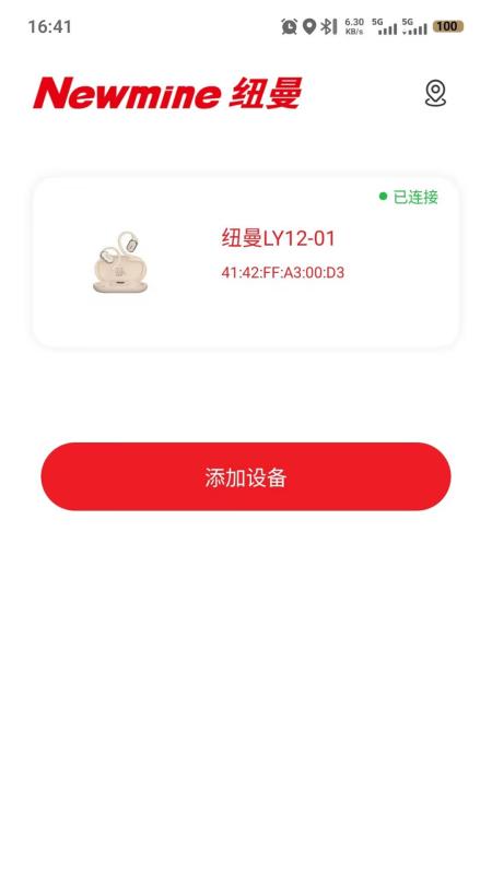 精彩截图-纽曼音频2026官方新版