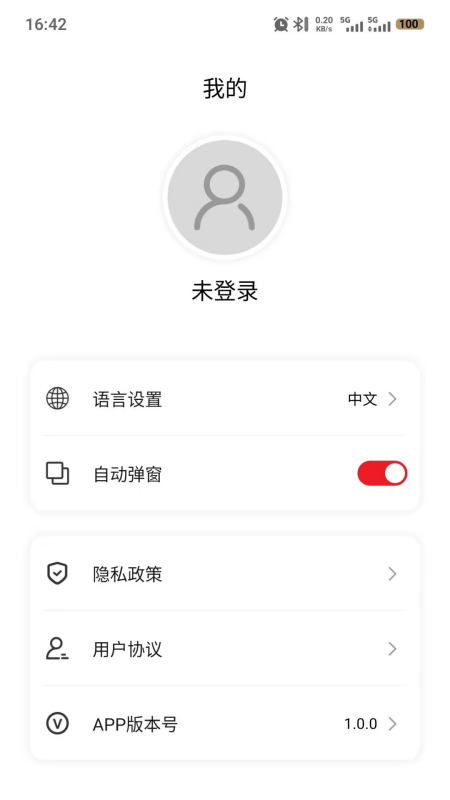 精彩截图-纽曼音频2026官方新版