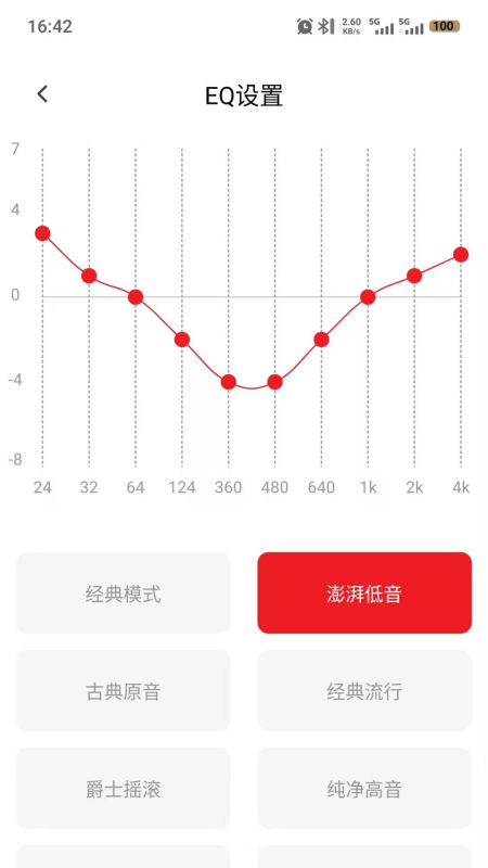 精彩截图-纽曼音频2026官方新版