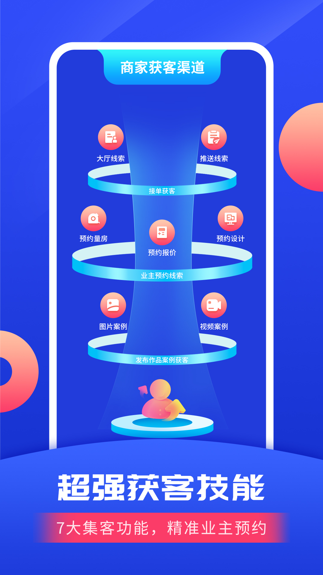 精彩截图-装修云业务2026官方新版