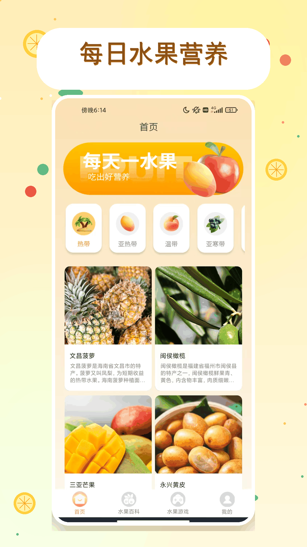 精彩截图-我爱倒果汁2026官方新版