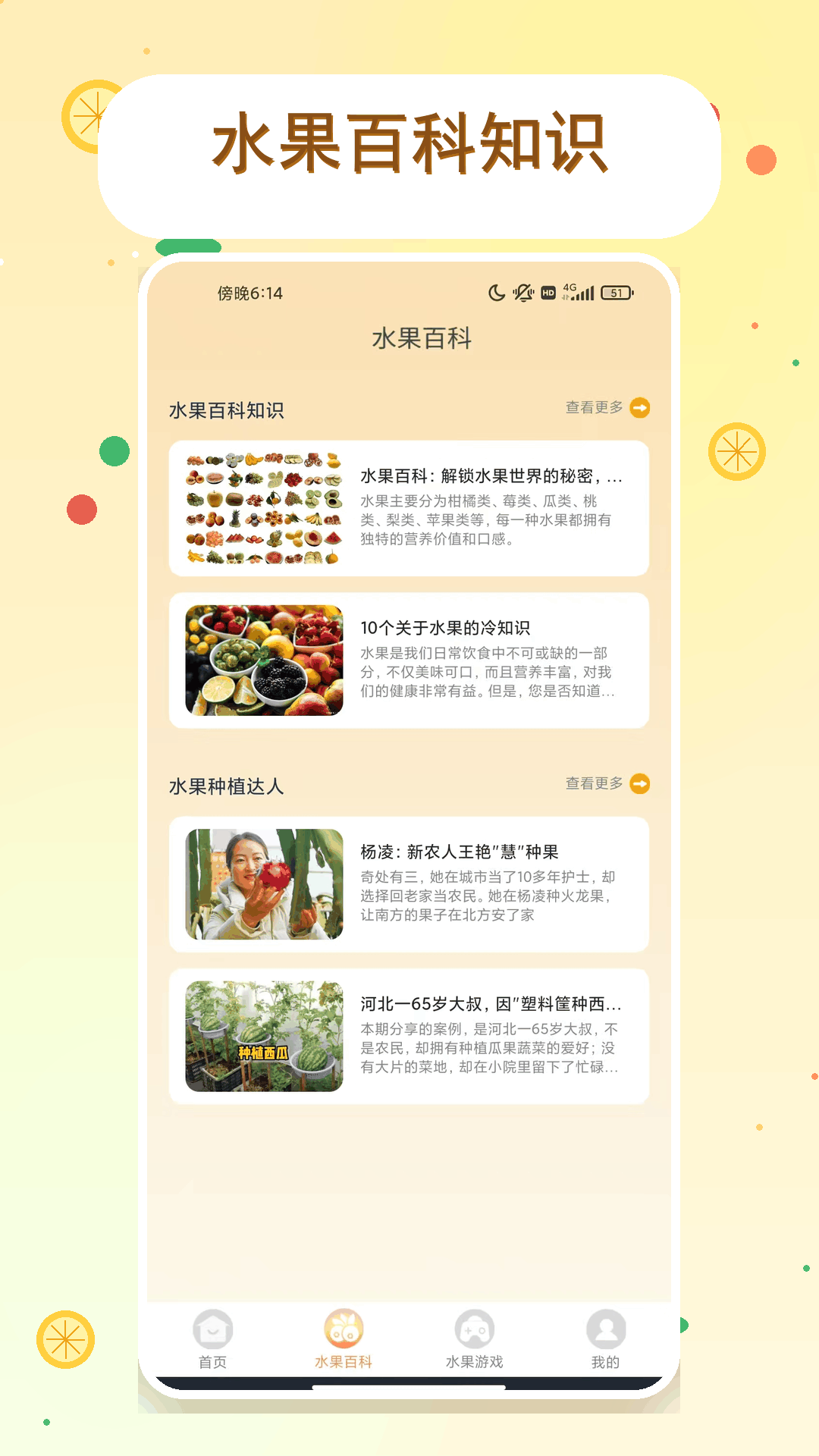 精彩截图-我爱倒果汁2026官方新版