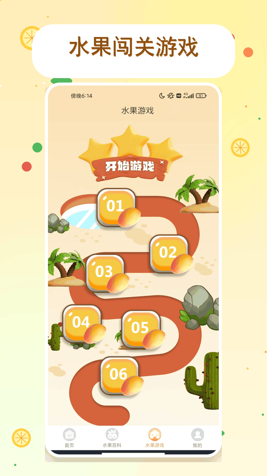 精彩截图-我爱倒果汁2026官方新版