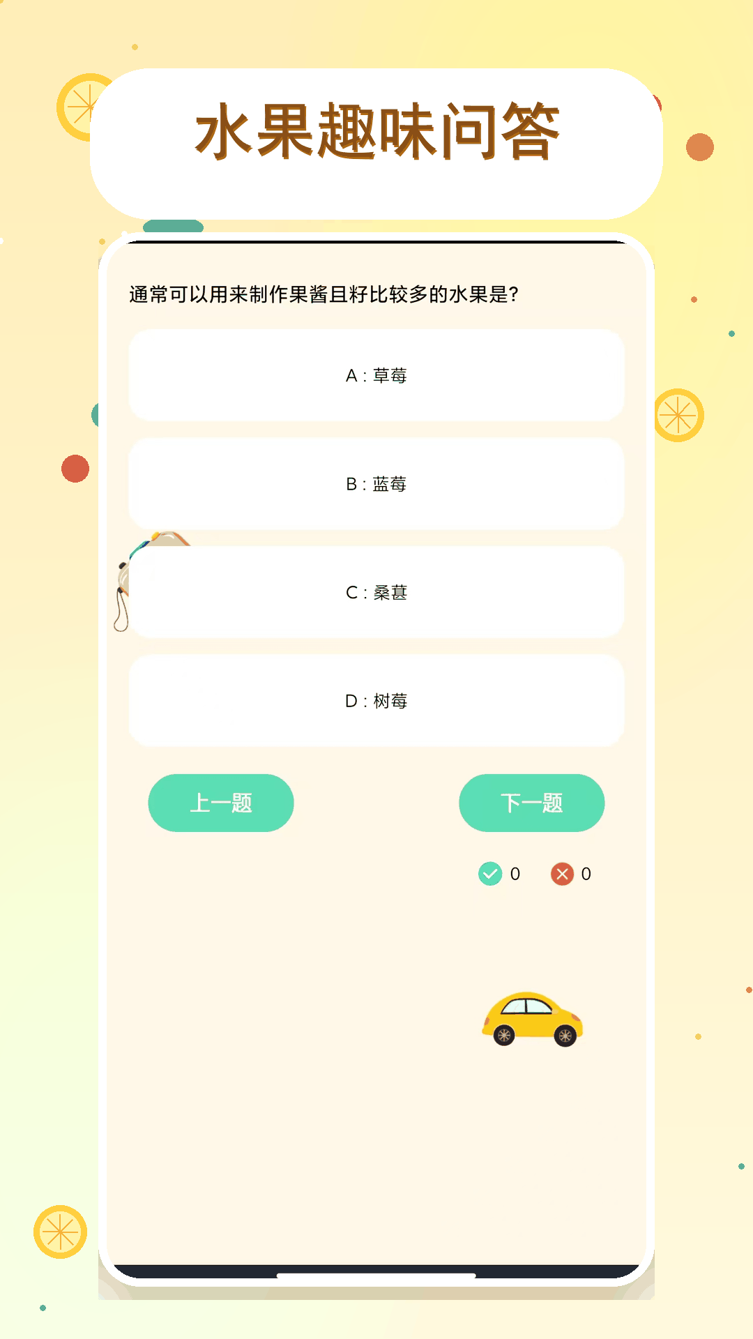 精彩截图-我爱倒果汁2026官方新版